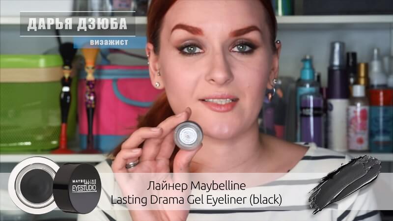 Лайнер Maybelline Lasting Drama Gel Eyeliner (черный)