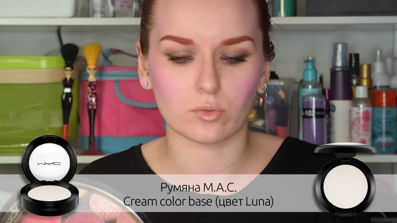 Румяна Cream Bolor Base от M.A.C. (цвет Luna)