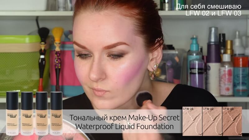 Тональный крем Waterproof Liquid Foundation от Make-Up Secret