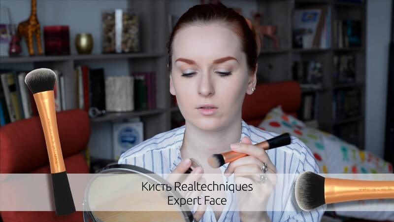 Кисть Real Techniques Expert Face