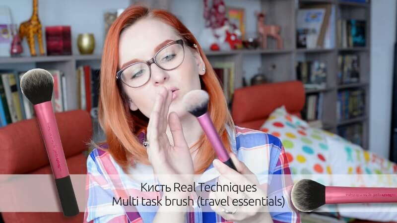 Кисть Real Techniques Multi Task Brush (travel essentials set)