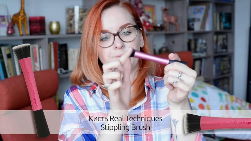 Кисть Real Techniques Stipping Brush