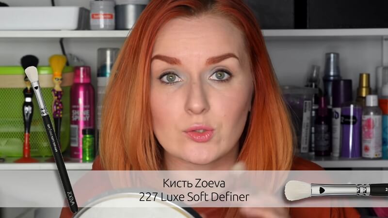 Кисть Zoeva 227 Luxe Soft Definer
