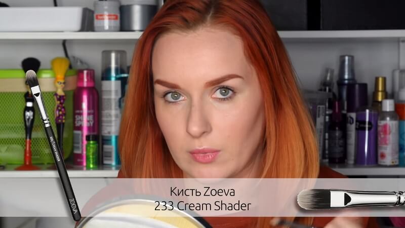 Кисть Zoeva 233 Cream Shader