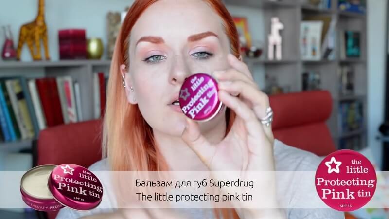 Бальзам для губ The little protecting pink tin lip balm от Superdrug