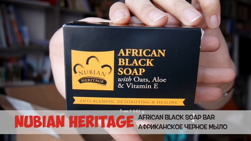 Nubian Heritage, Африканское черное мыло кусковое
