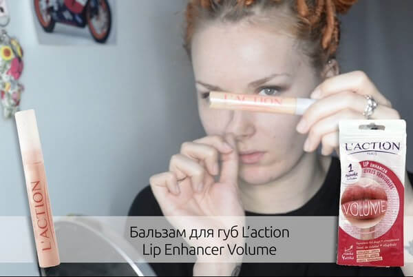 Фотография Laction Lip Enhancer Volume