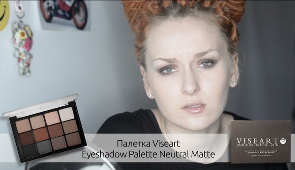 Палетка Viseart Eyeshadow Palette Neutral Matte