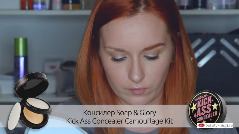 konsiler_soap_-_glory_kick_ass_concealer_three_piece_camouflage_kit