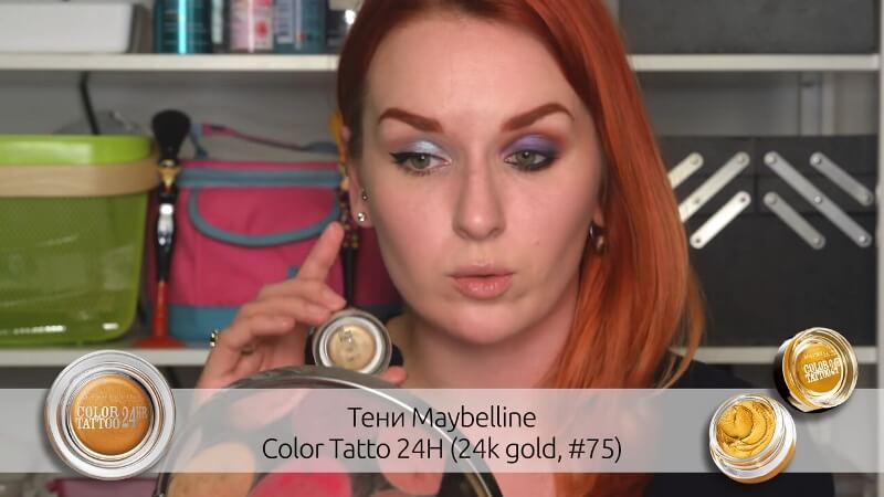 Кремовые тени Maybelline Color Tattoo (#05 Eternal Gold)