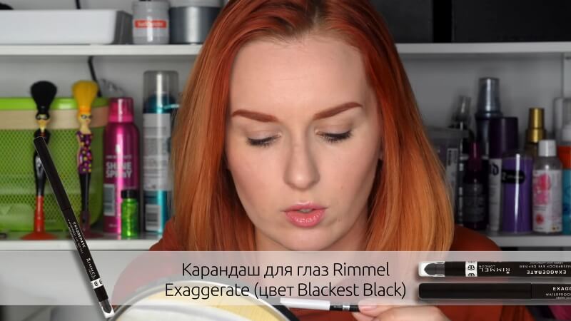 Карандаш для глаз Rimmel Exaggerate (цвет Blackest black)