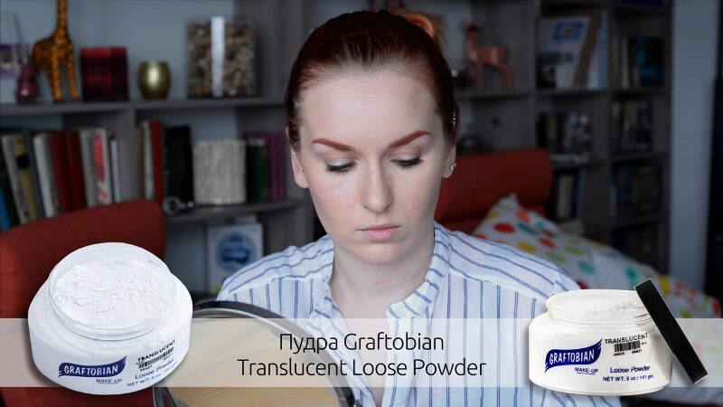 Пудра Graftobian Translucent Loose Powder