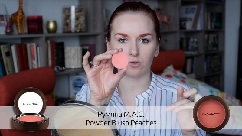 Румяна M.A.C. Powder Blush (цвет Peaches)