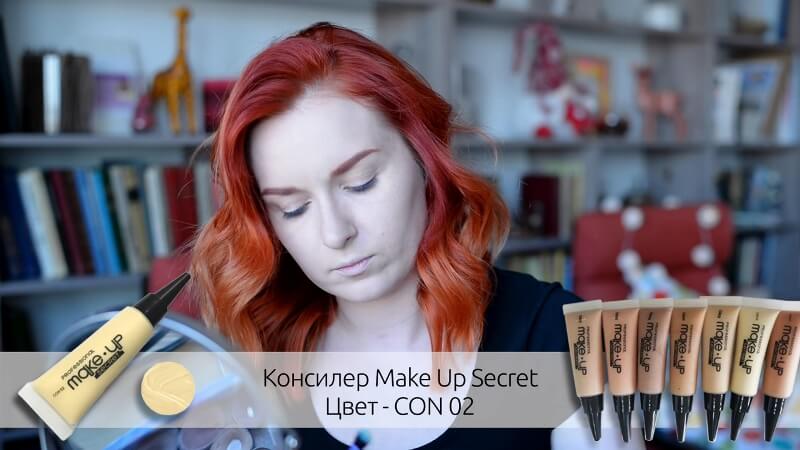 Консилер Make-Up Secret CON 02