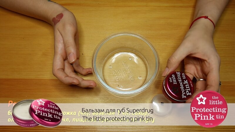 Бальзам для губ Superdrug The Little Protecting Pink Tin