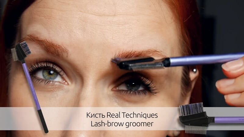 Кисть Real Techniques Lash-brow groomer