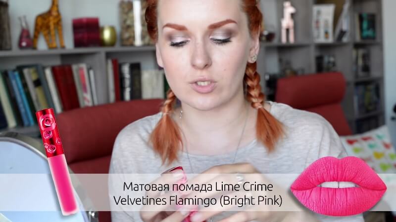 Матовая помада Lime Crime Velvetines Flamingo (Bright Pink)