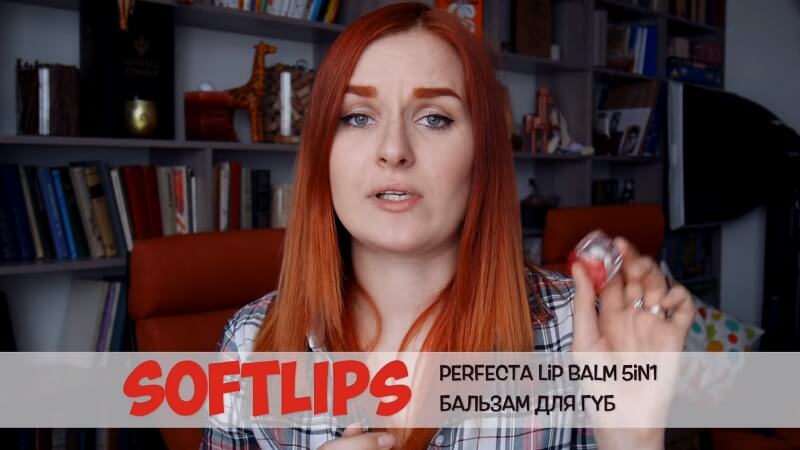 Бальзам для губ Softlips Perfecta Lip Balm 5in1