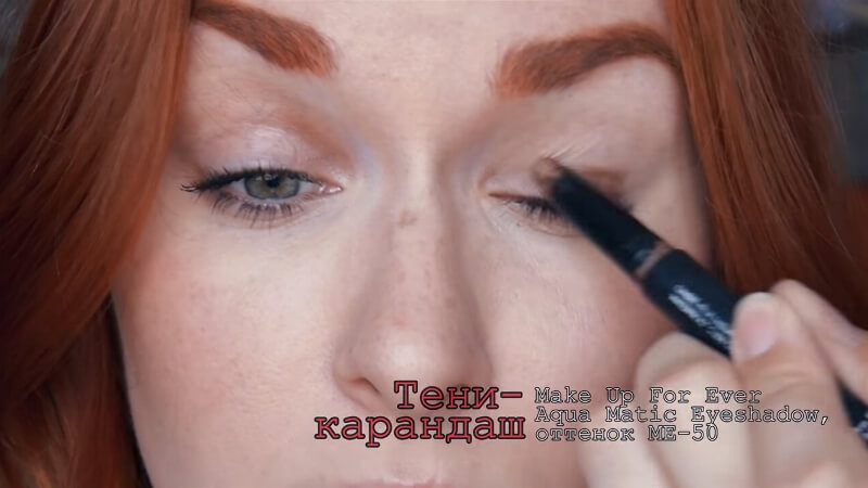 Наносим и растушевываем тени-карандаш Makeup for ever aqua matic, оттенок ME-50