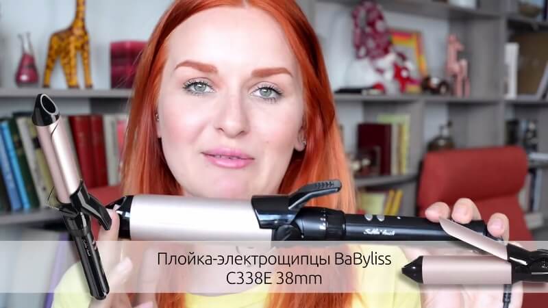 Плойка-электрощипцы BaByliss C338E 38mm