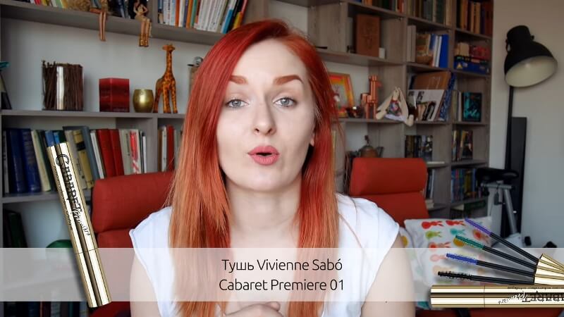 Тушь Vivienne Sabó Cabaret Premiere 01